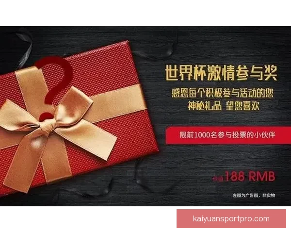 世界杯竞猜首存优惠大放送助你赢取丰厚奖金活动全解析